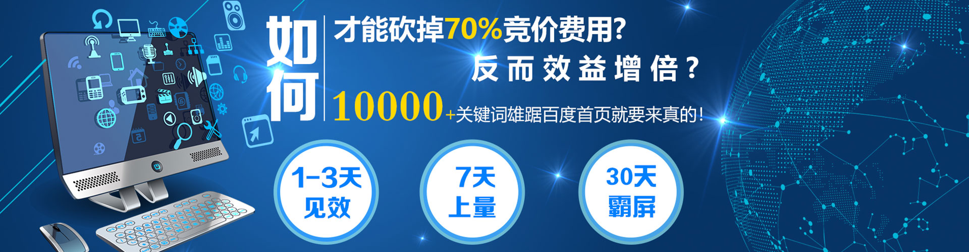 潞城竞价推广开户